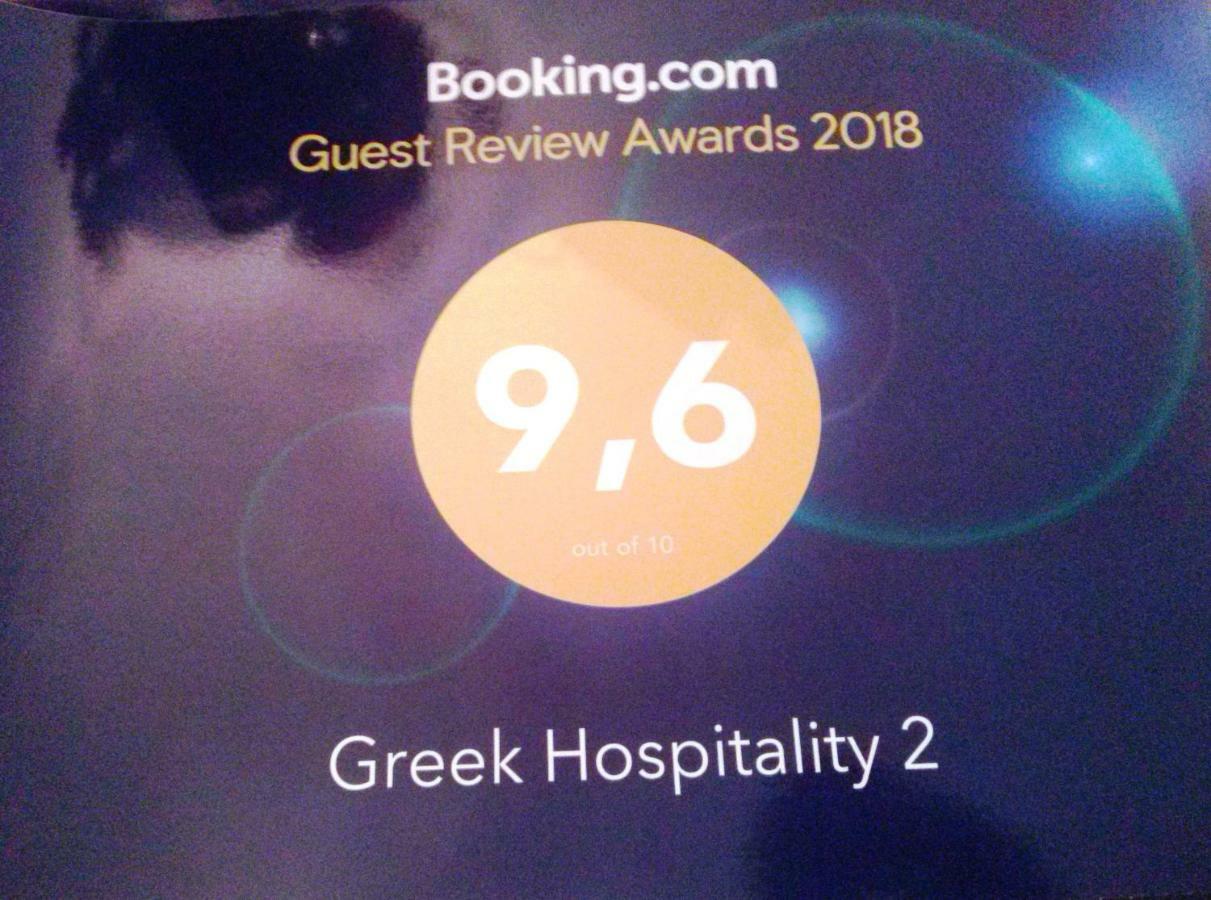 Appartamento Greek Hospitality 2 Atene Esterno foto
